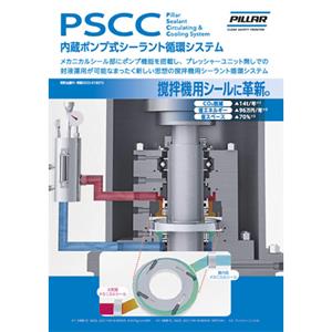 日本PILLAR  内置泵式密封剂循环系统PSCC