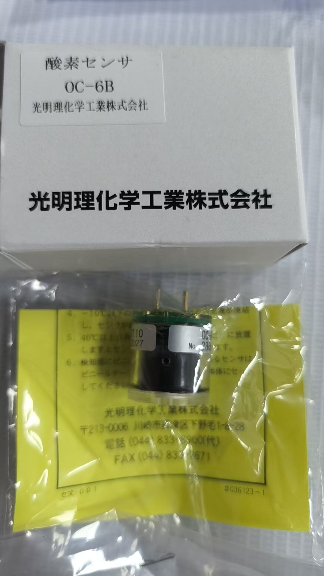 江崎中部地区办事处推荐 日本KOMYO光明理化学 氧气传感器 OC-6B