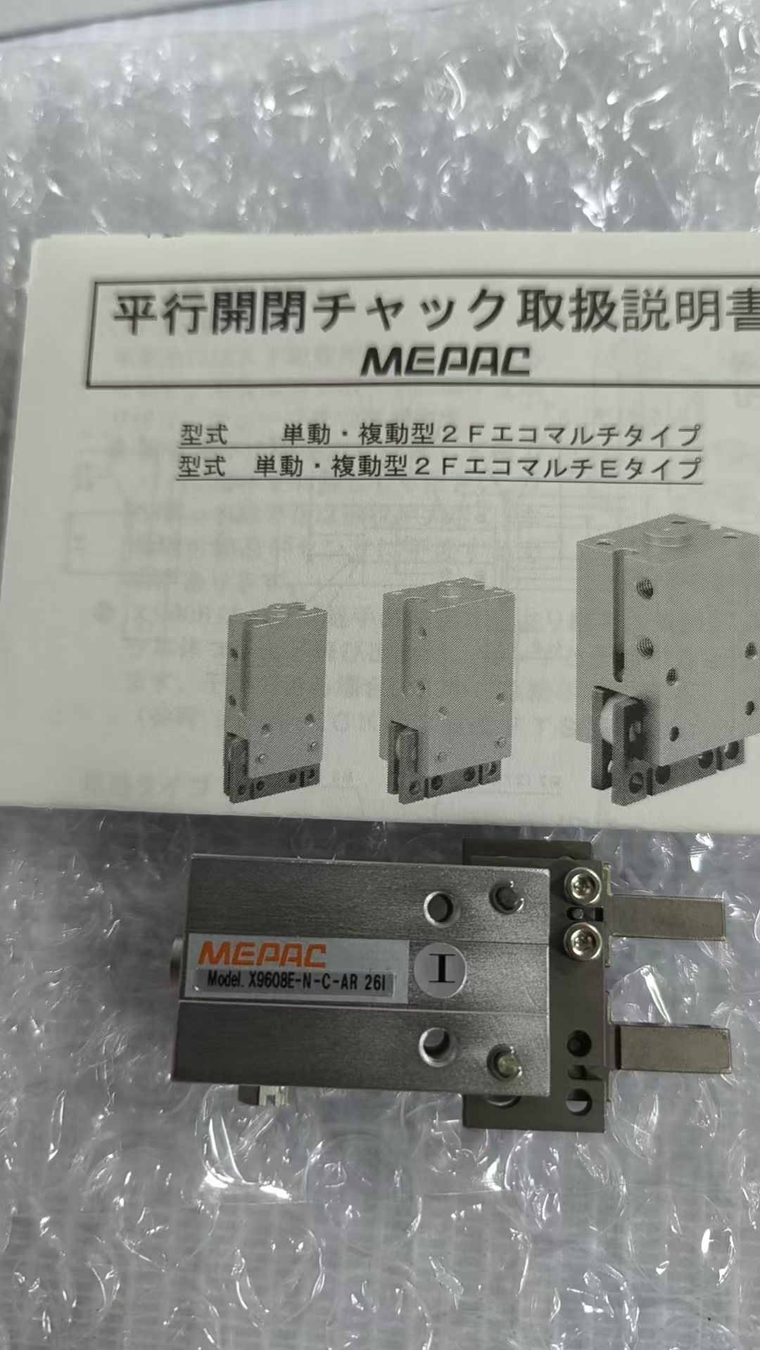 江崎中部地区办事处推荐 日本MEPAC 气爪  X9608E-N-C-AR 24D